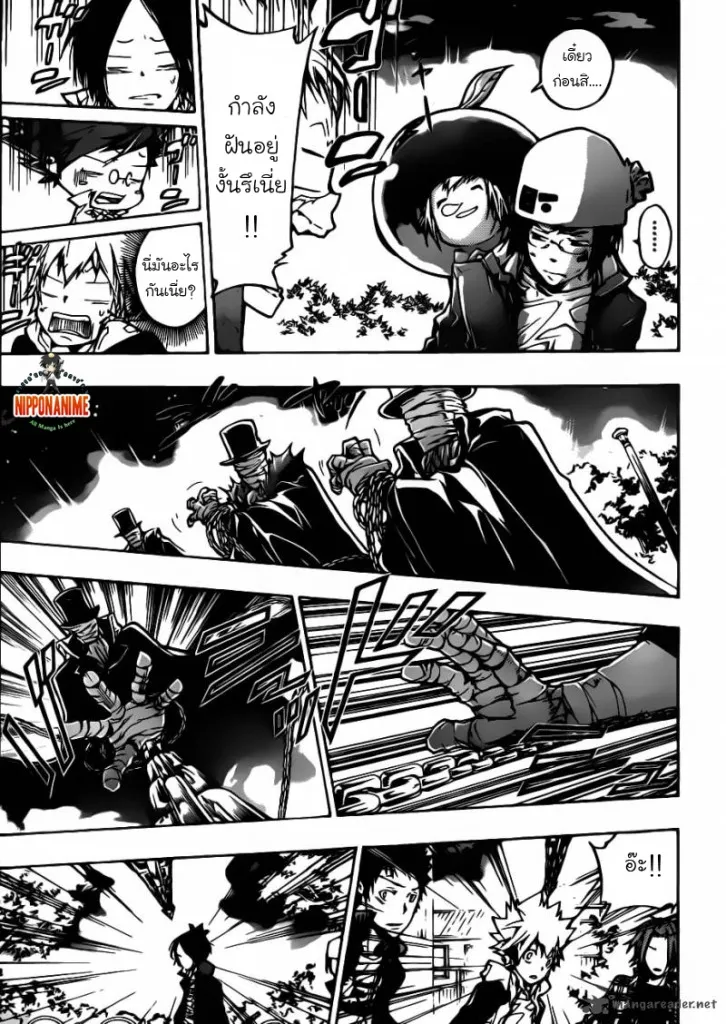 Katekyo Hitman Reborn! - หน้า 11