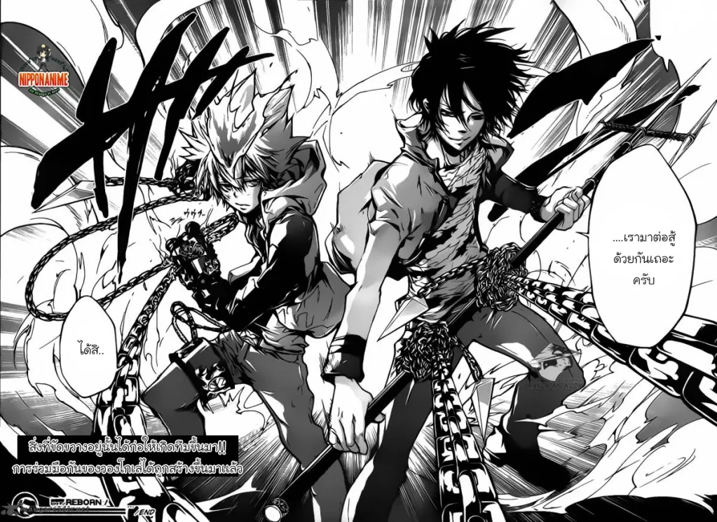 Katekyo Hitman Reborn! - หน้า 14