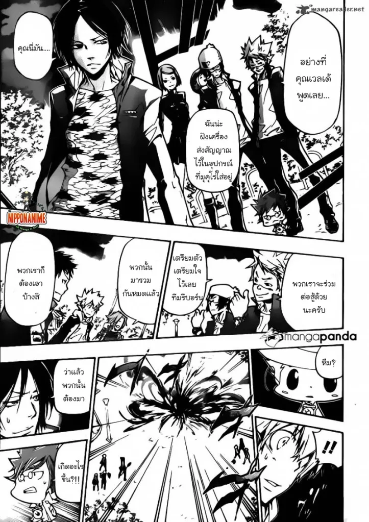 Katekyo Hitman Reborn! - หน้า 7