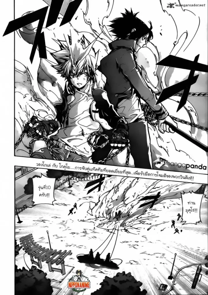 Katekyo Hitman Reborn! - หน้า 1