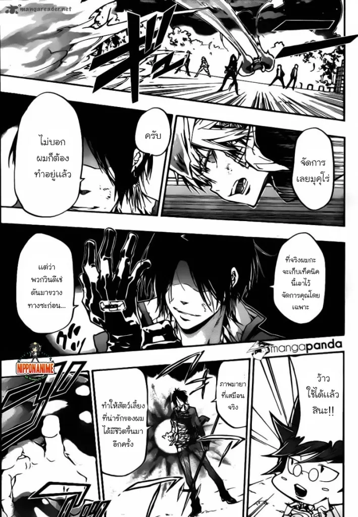 Katekyo Hitman Reborn! - หน้า 10