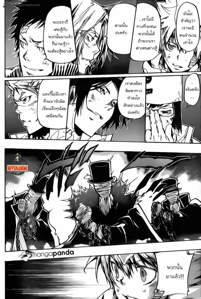 Katekyo Hitman Reborn! - หน้า 3