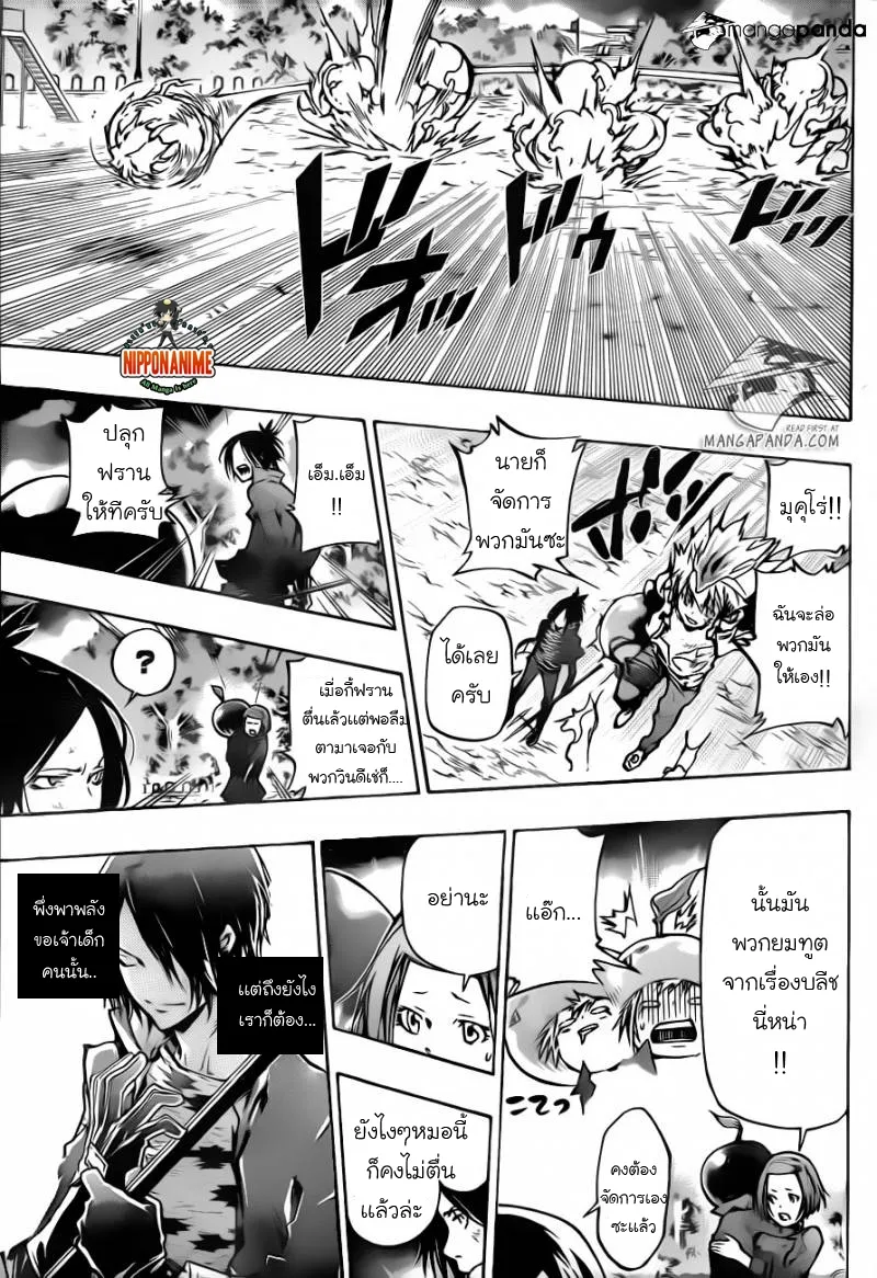 Katekyo Hitman Reborn! - หน้า 11