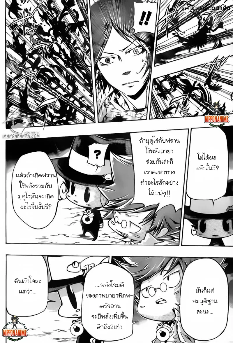 Katekyo Hitman Reborn! - หน้า 14