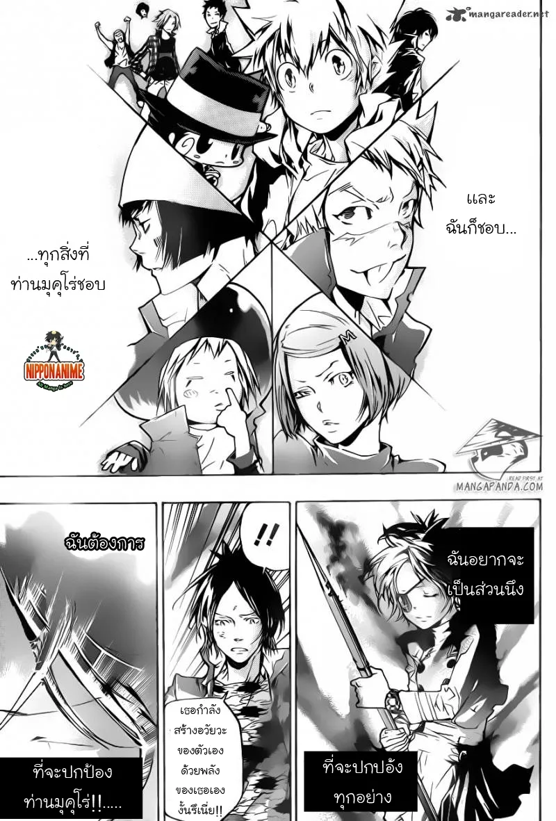 Katekyo Hitman Reborn! - หน้า 12