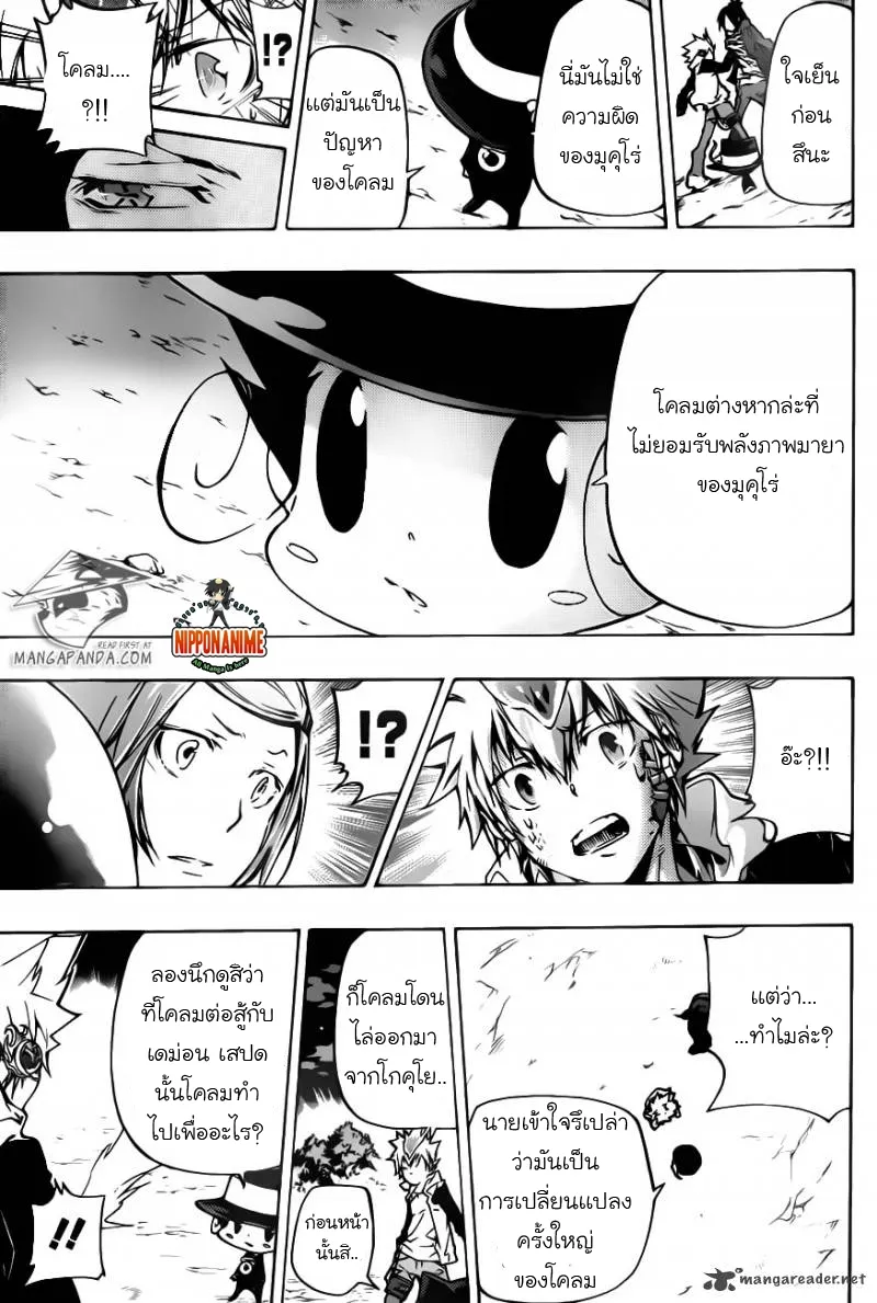 Katekyo Hitman Reborn! - หน้า 6