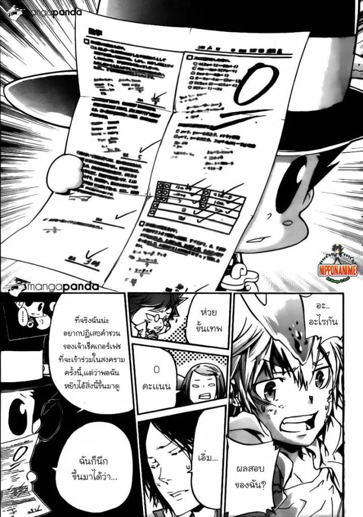 Katekyo Hitman Reborn! - หน้า 15