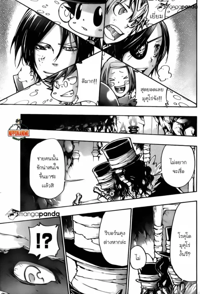 Katekyo Hitman Reborn! - หน้า 5