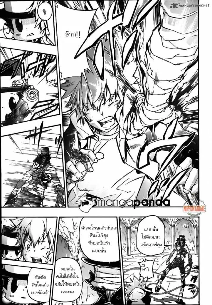 Katekyo Hitman Reborn! - หน้า 14