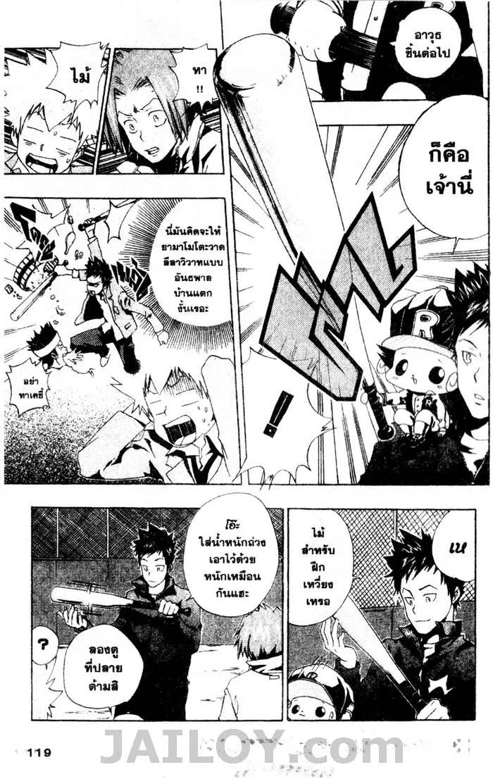 Katekyo Hitman Reborn! - หน้า 10