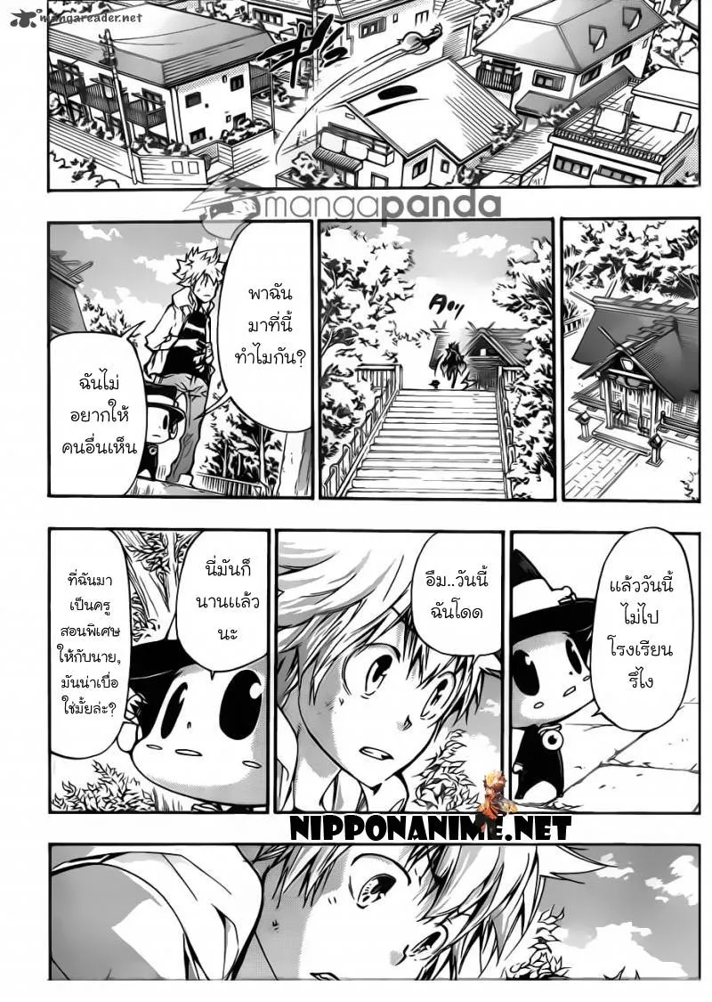 Katekyo Hitman Reborn! - หน้า 11