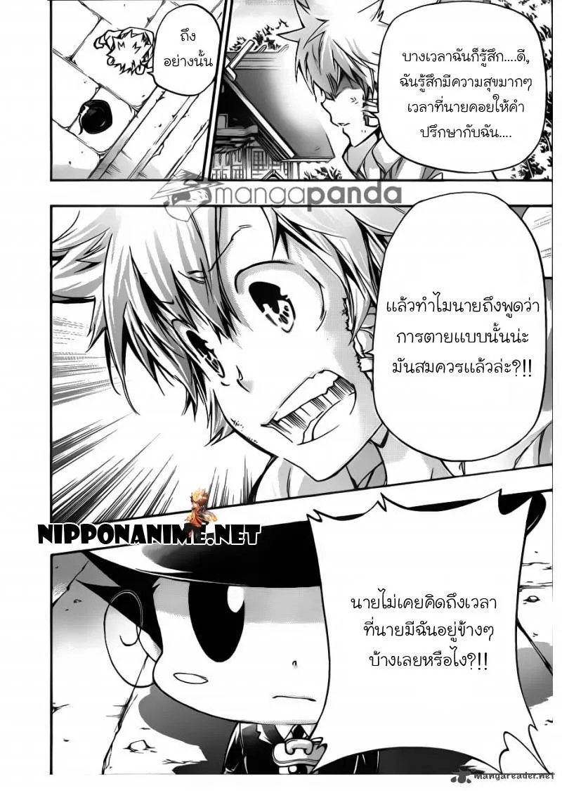 Katekyo Hitman Reborn! - หน้า 13