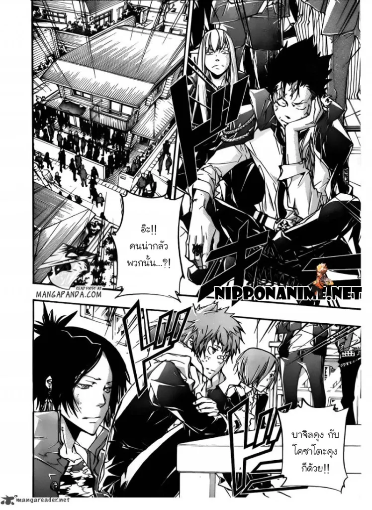 Katekyo Hitman Reborn! - หน้า 13