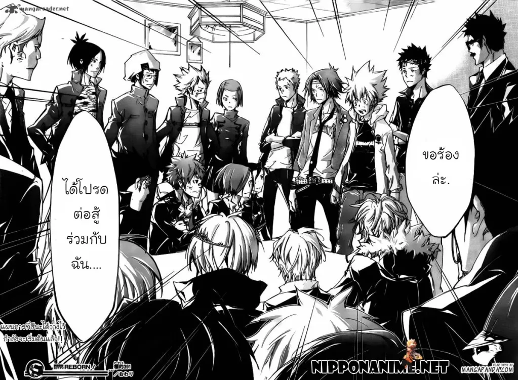 Katekyo Hitman Reborn! - หน้า 15