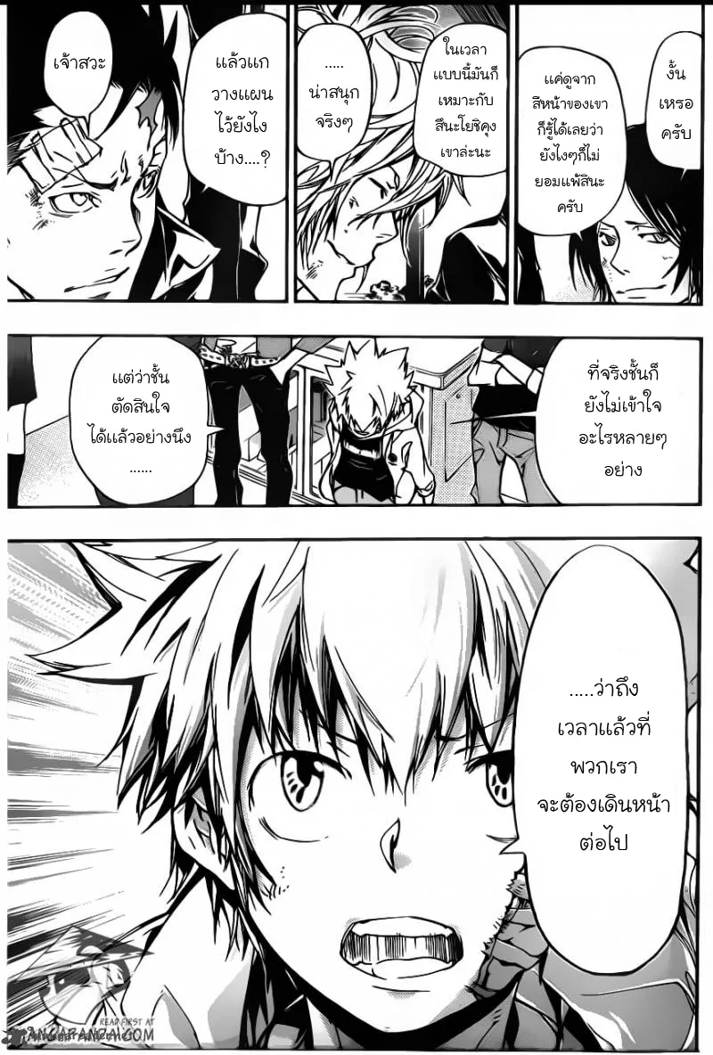 Katekyo Hitman Reborn! - หน้า 10