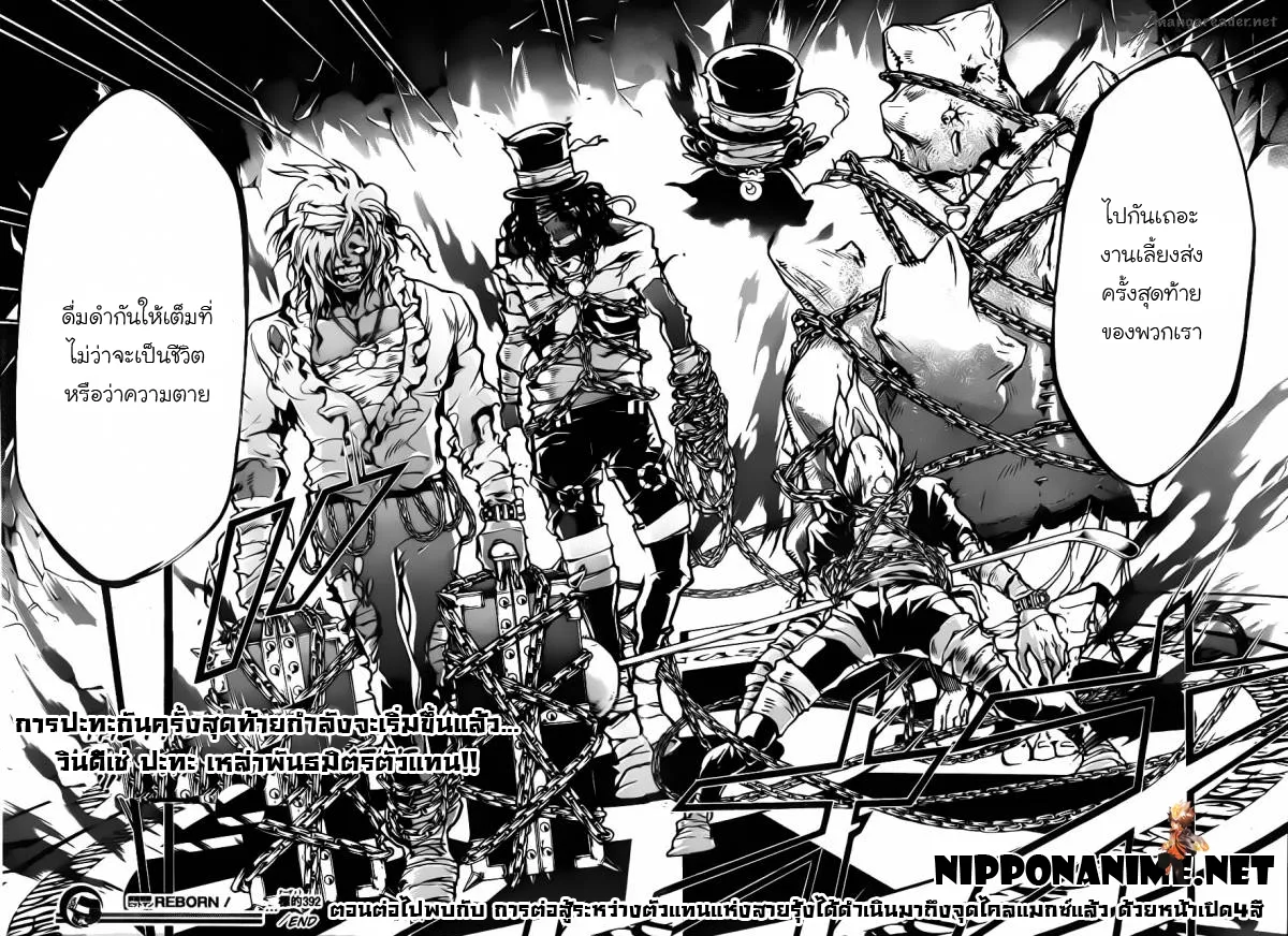 Katekyo Hitman Reborn! - หน้า 17