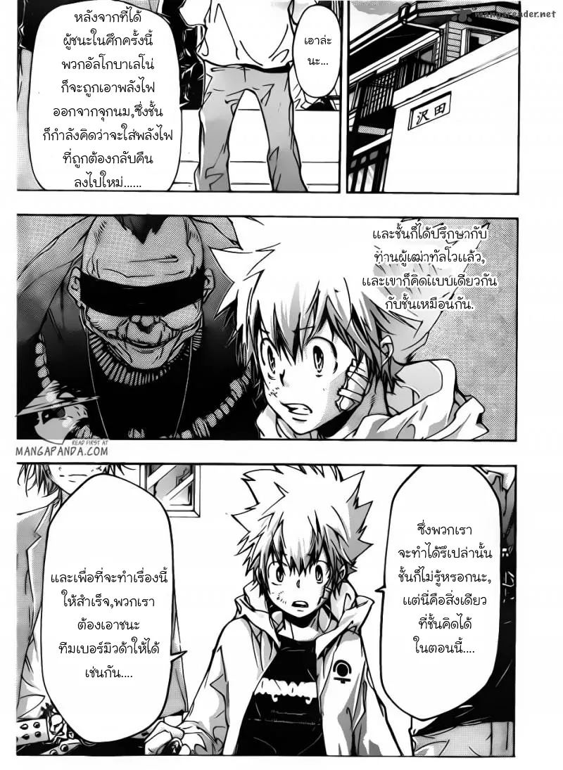 Katekyo Hitman Reborn! - หน้า 4