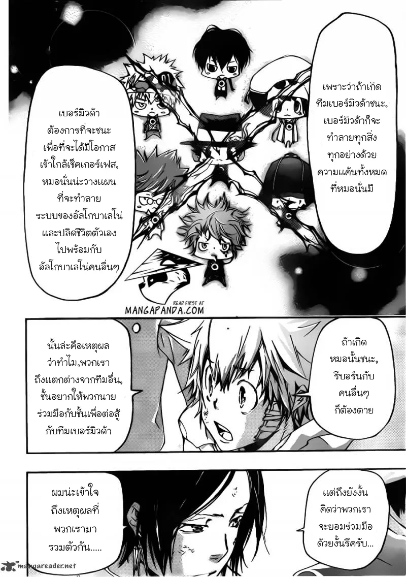 Katekyo Hitman Reborn! - หน้า 5