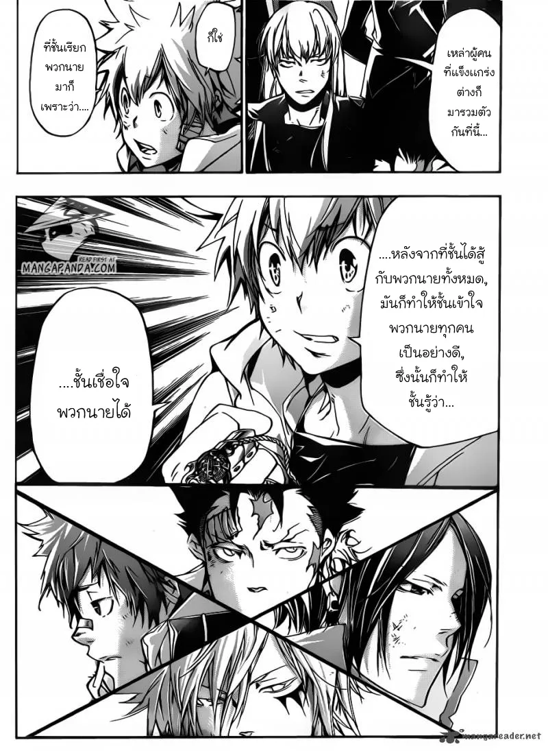 Katekyo Hitman Reborn! - หน้า 6