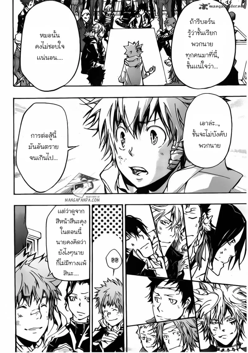 Katekyo Hitman Reborn! - หน้า 9