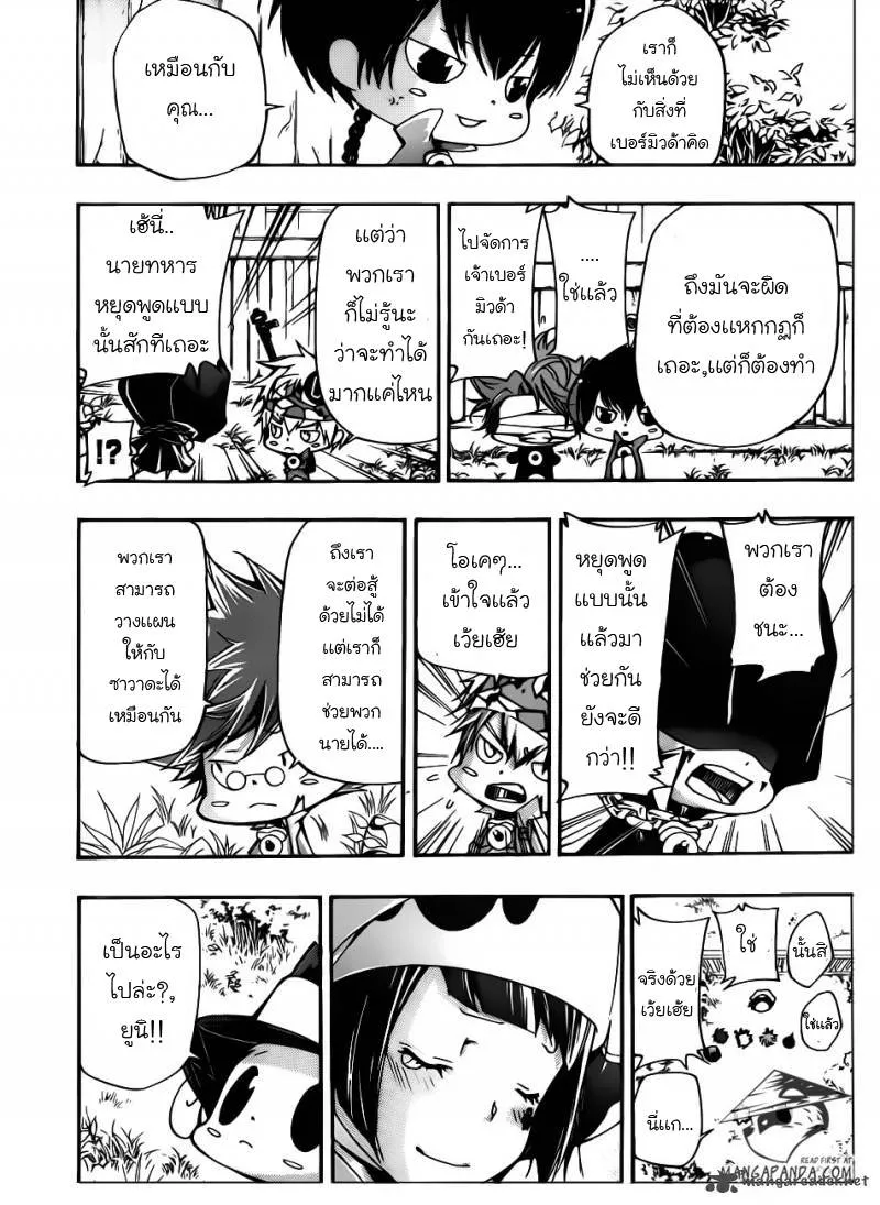 Katekyo Hitman Reborn! - หน้า 16