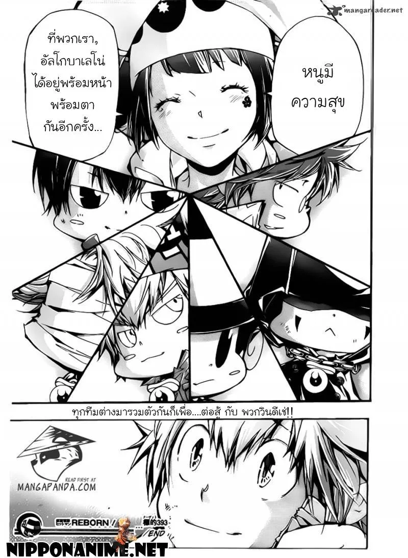 Katekyo Hitman Reborn! - หน้า 17