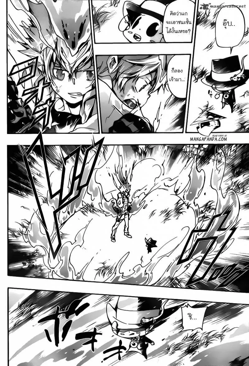 Katekyo Hitman Reborn! - หน้า 8