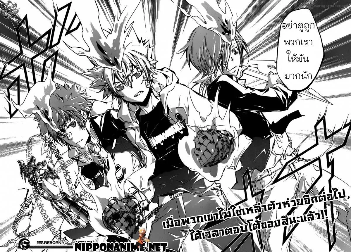 Katekyo Hitman Reborn! - หน้า 15