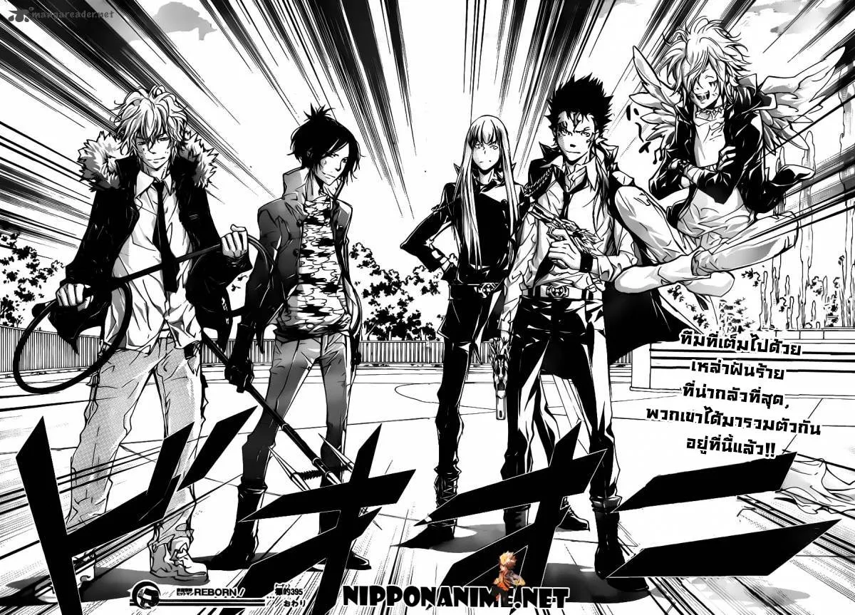 Katekyo Hitman Reborn! - หน้า 15