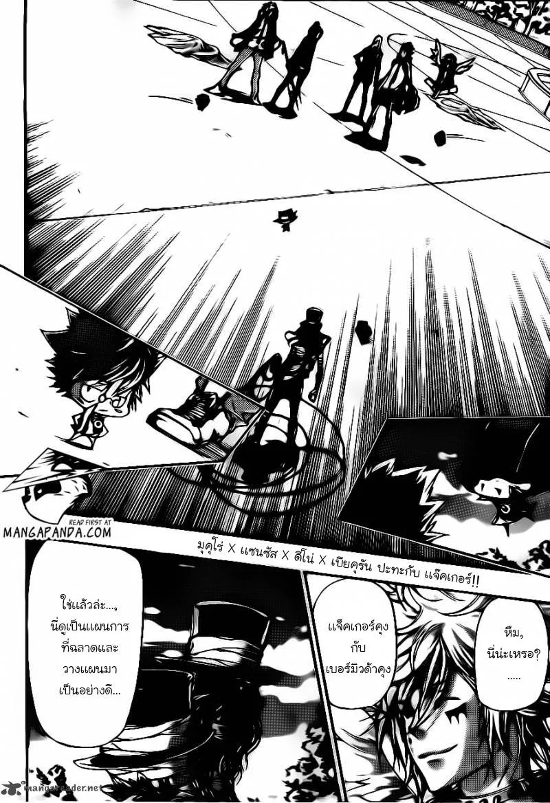 Katekyo Hitman Reborn! - หน้า 16