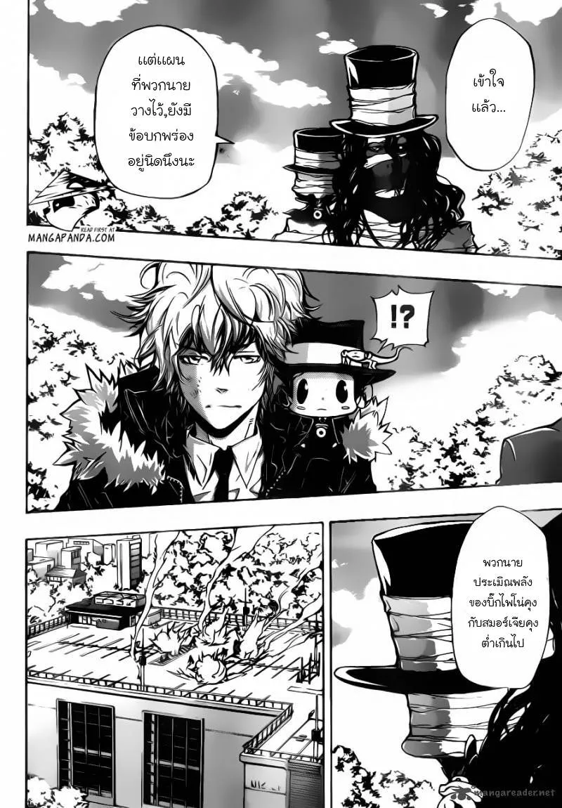 Katekyo Hitman Reborn! - หน้า 22