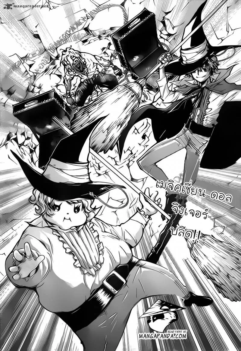 Katekyo Hitman Reborn! - หน้า 4