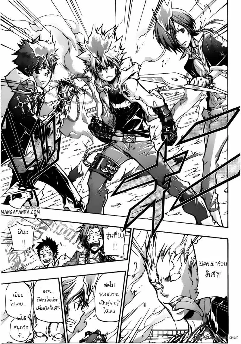 Katekyo Hitman Reborn! - หน้า 5