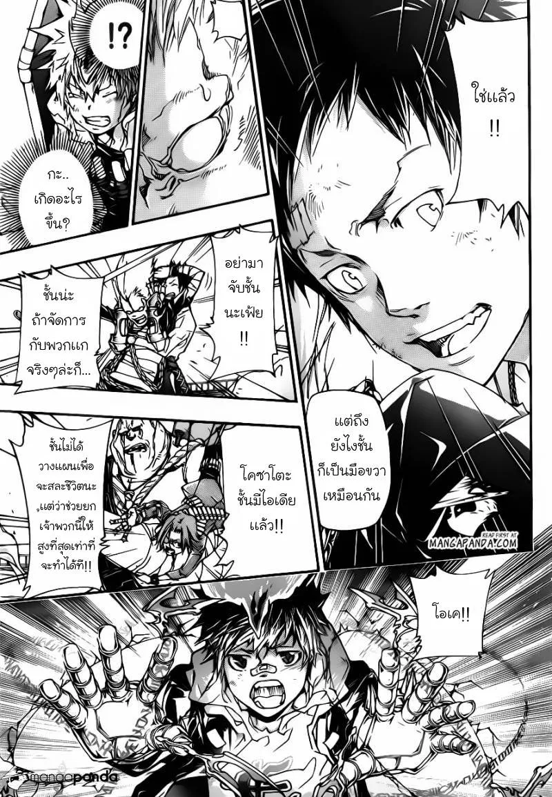 Katekyo Hitman Reborn! - หน้า 12