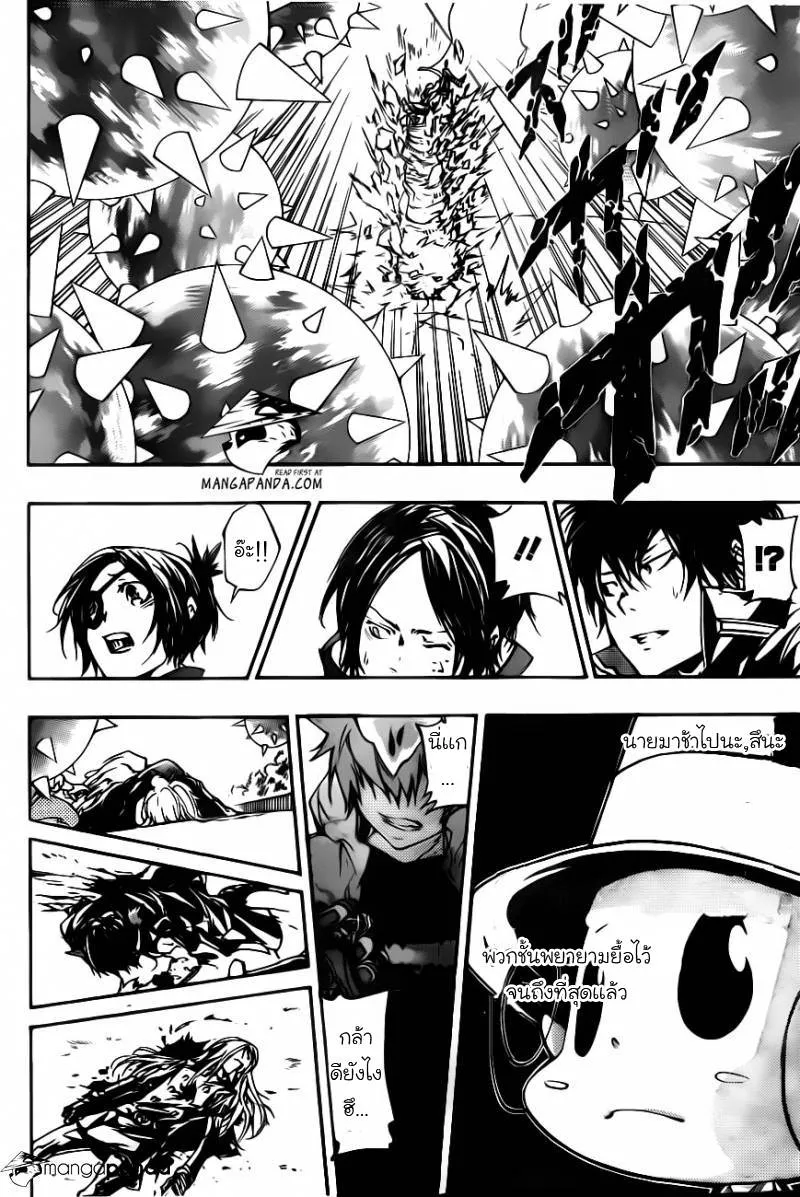 Katekyo Hitman Reborn! - หน้า 15