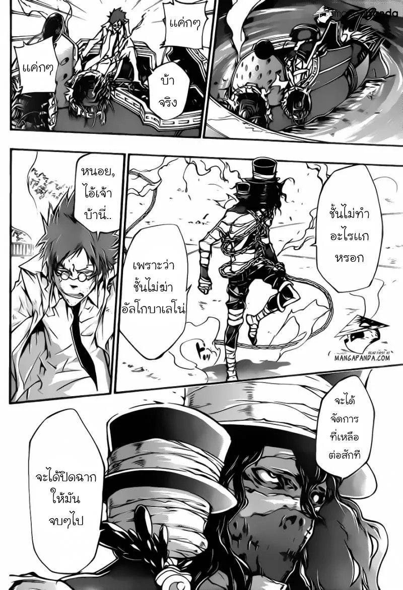 Katekyo Hitman Reborn! - หน้า 3