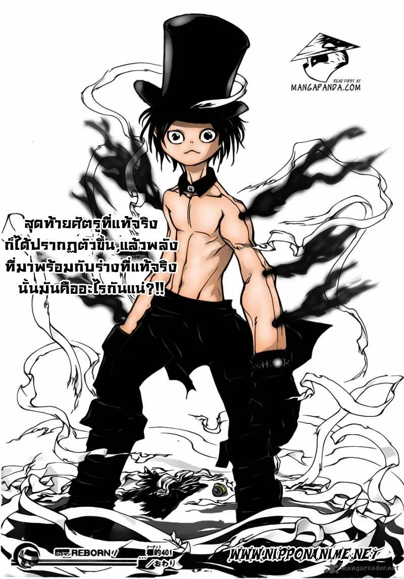 Katekyo Hitman Reborn! - หน้า 16