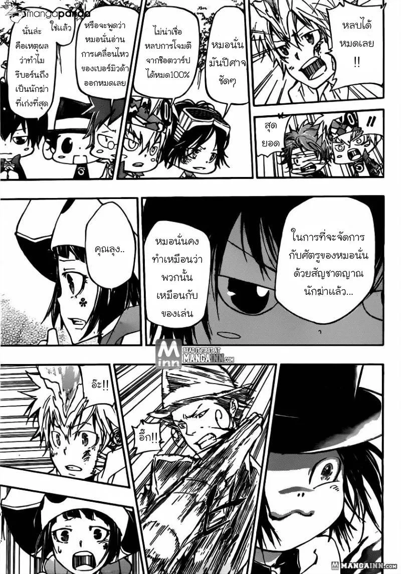 Katekyo Hitman Reborn! - หน้า 11