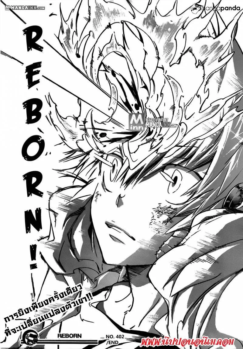 Katekyo Hitman Reborn! - หน้า 17