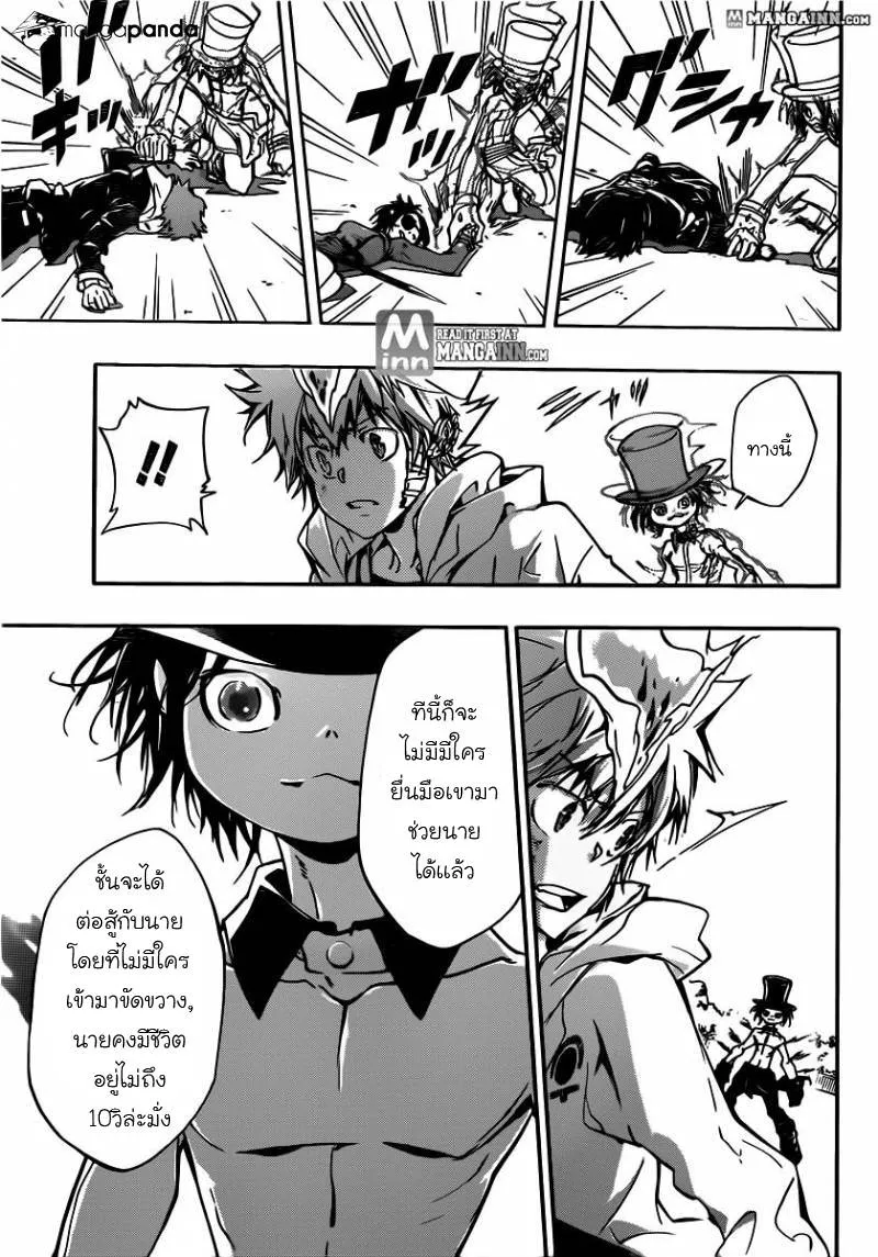 Katekyo Hitman Reborn! - หน้า 3