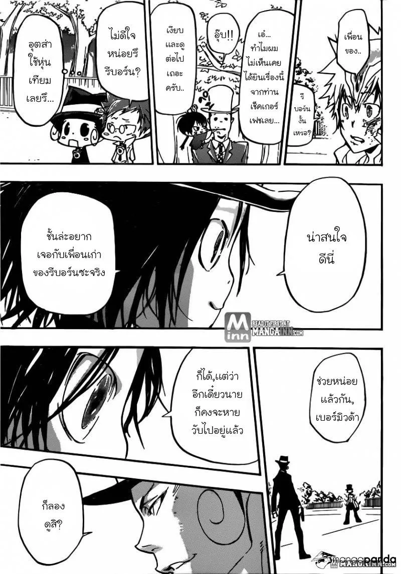 Katekyo Hitman Reborn! - หน้า 9