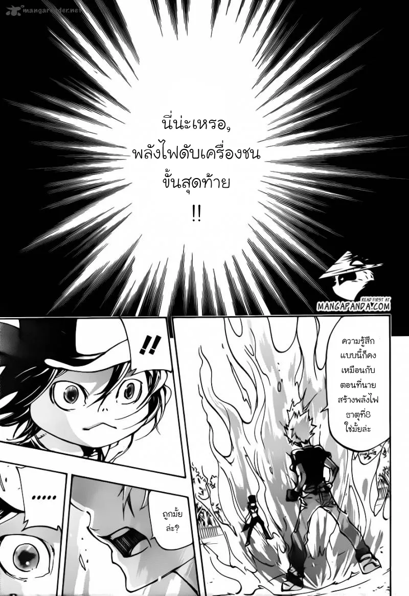 Katekyo Hitman Reborn! - หน้า 10