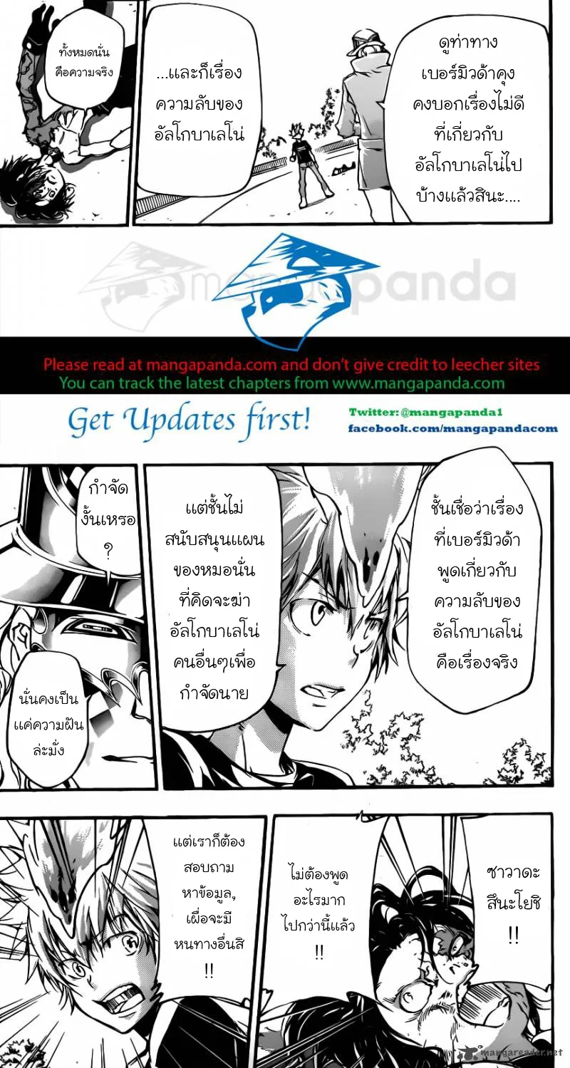 Katekyo Hitman Reborn! - หน้า 12