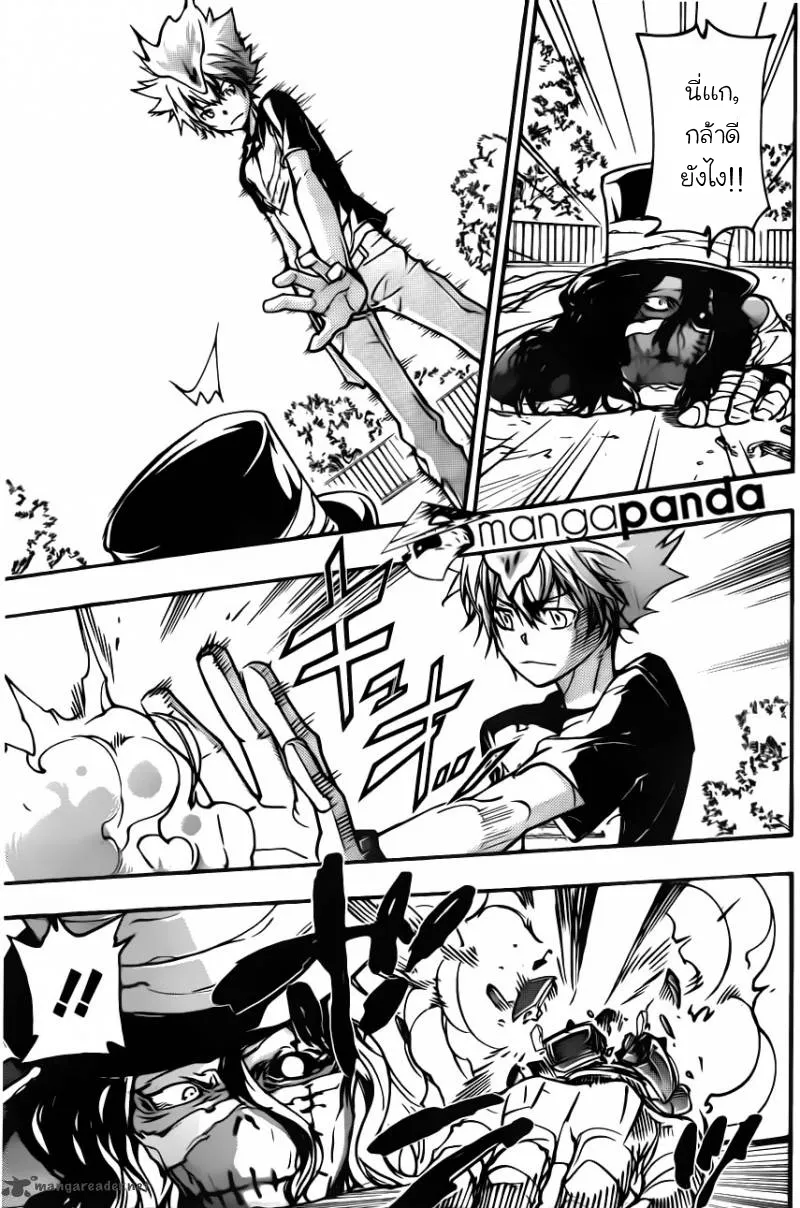 Katekyo Hitman Reborn! - หน้า 6