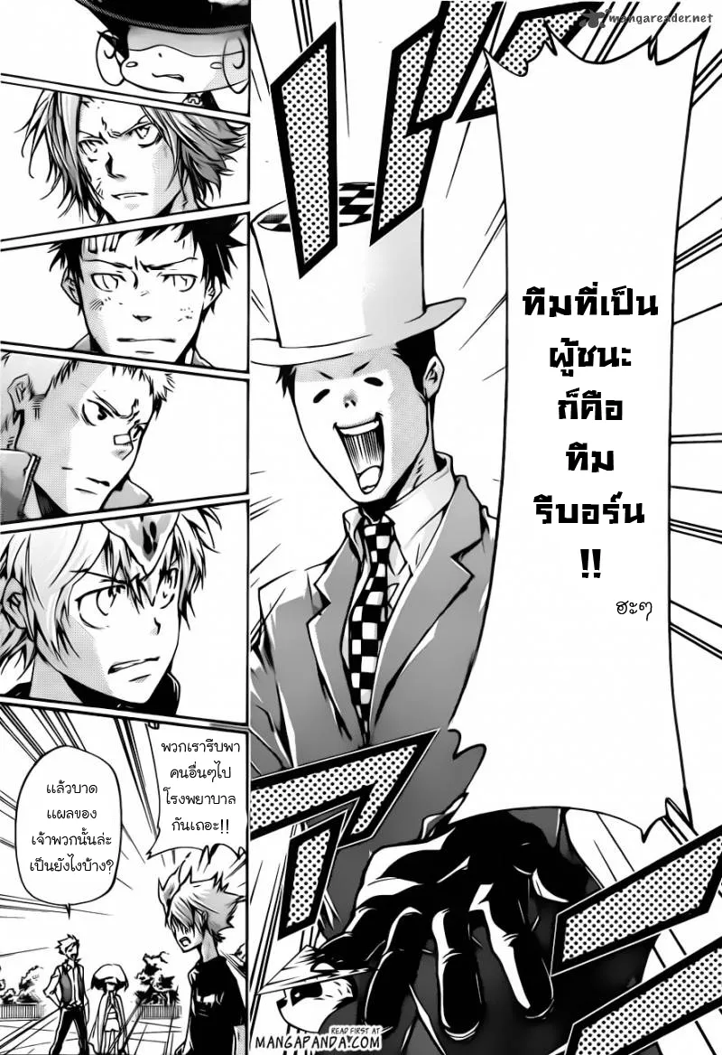 Katekyo Hitman Reborn! - หน้า 8