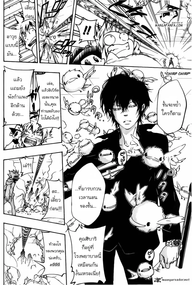 Katekyo Hitman Reborn! - หน้า 11