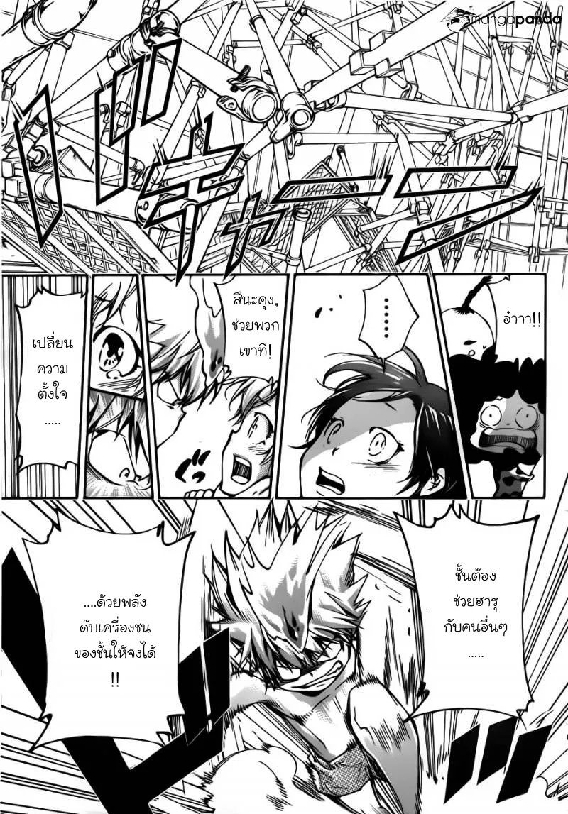 Katekyo Hitman Reborn! - หน้า 10