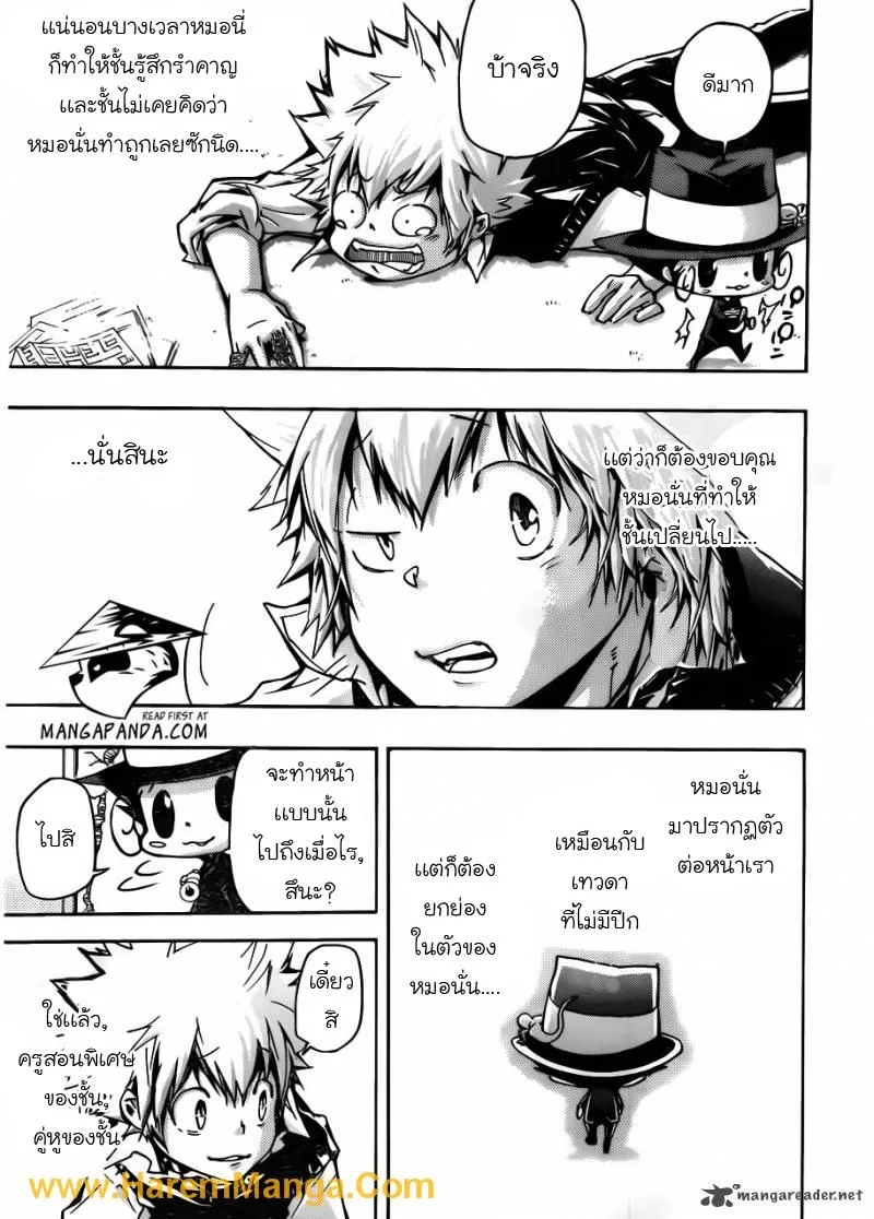 Katekyo Hitman Reborn! - หน้า 18