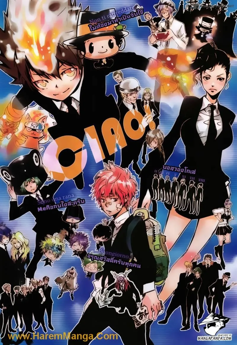 Katekyo Hitman Reborn! - หน้า 3