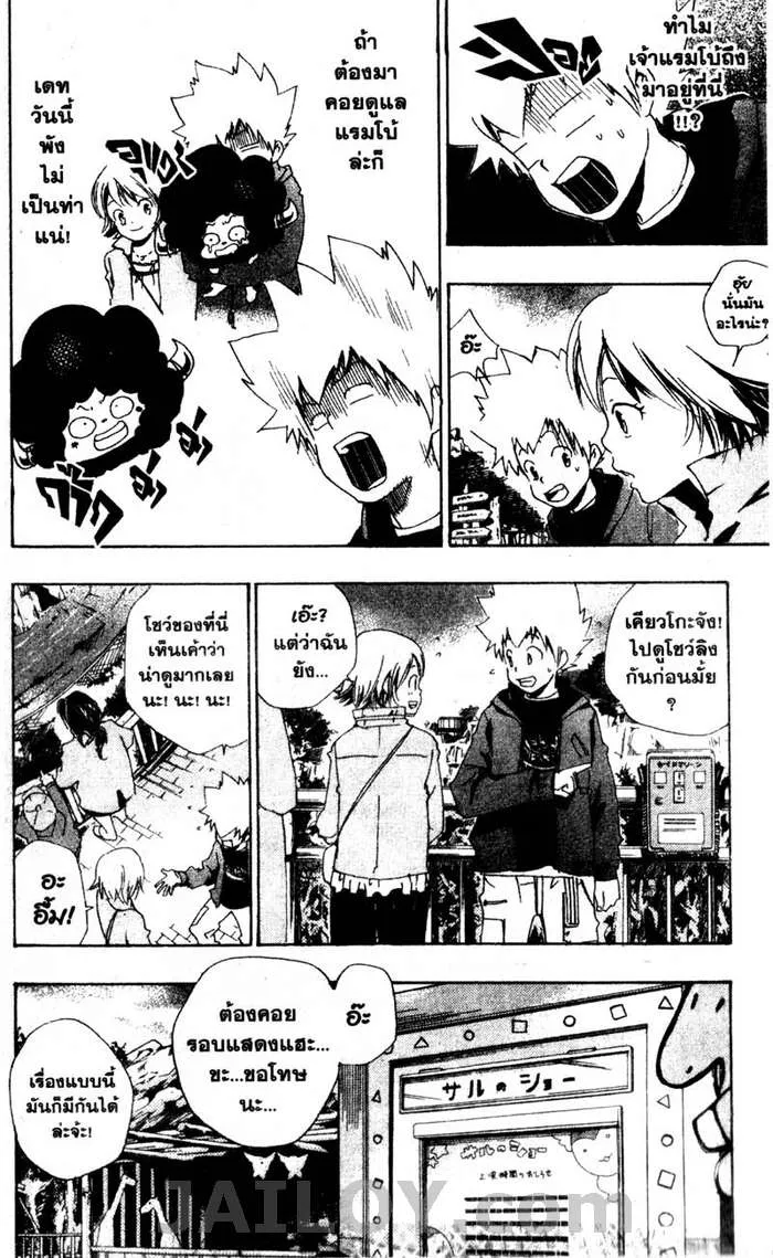 Katekyo Hitman Reborn! - หน้า 5